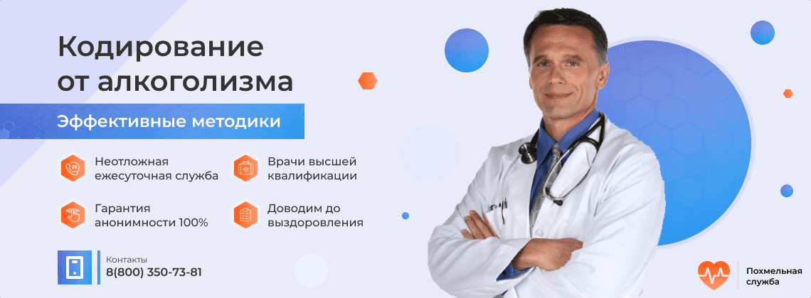 Врач клиники Запой Хелп в белом халате